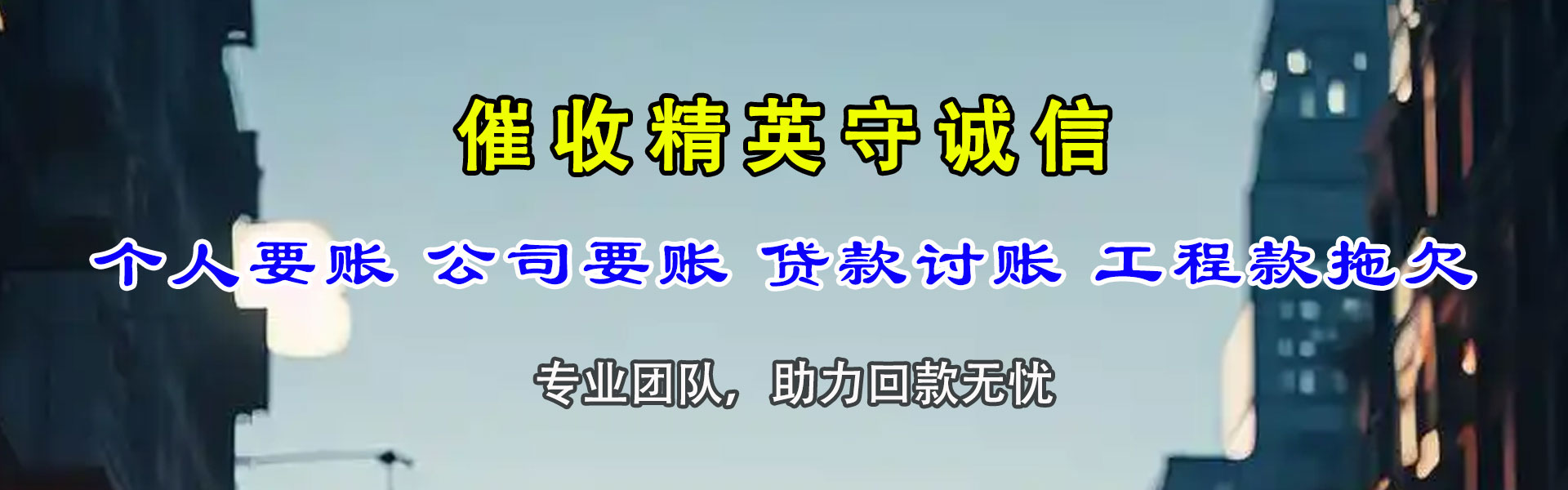 江门要账公司
